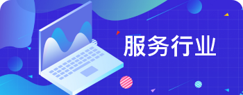 最懂咨询服务行业的CRM