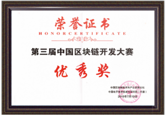 荣誉证书