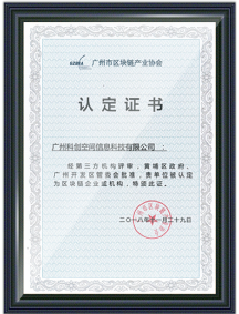 认定证书