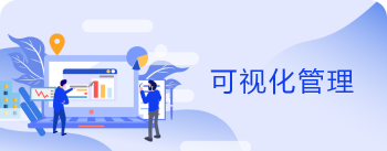 案件全周期可视化管理